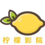 柠檬影院app正式版 图标