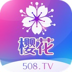 樱花直播安卓版app