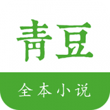 青豆小说app安卓 图标
