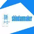 shindanmaker中文版下载2022 图标