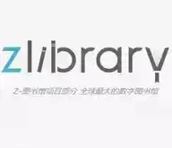 zliabary图书馆中文