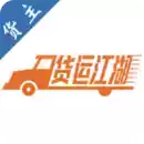货运江湖司机版 图标