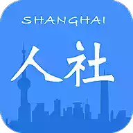 上海人社官网 图标