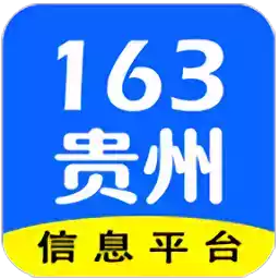 贵州163信息考试网官网 图标