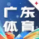 广东体育app直播 图标