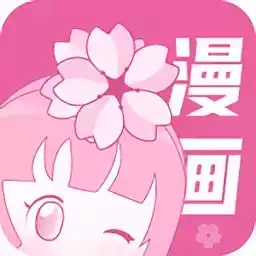 樱花漫画破解版无限书币iOS 图标