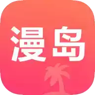 漫岛动漫app官方 图标