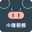 小猪视频app罗志祥入口导航 图标