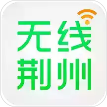 无线荆州官方 图标