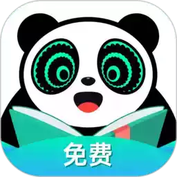 熊猫阅读小说免费 图标