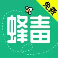 毒蜂小说app