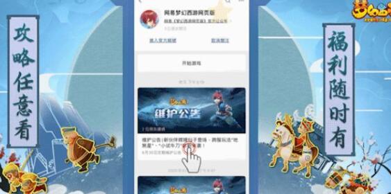 梦幻西游网页版杨洋兑换码一览