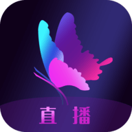 花蝴蝶直播app官方网站