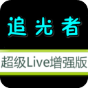 追光者tv香港台密码 图标