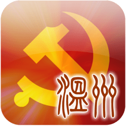 温州智慧党建云平台 图标