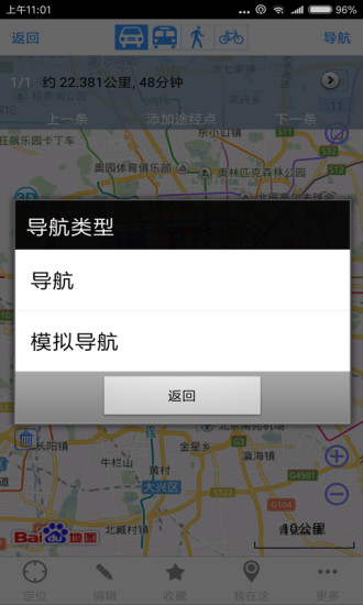 奥维互动地图破解版app下载
