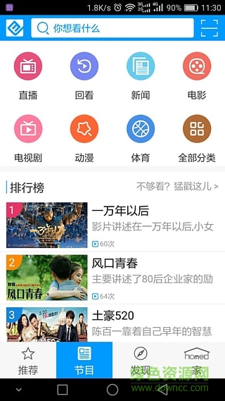 辽宁广电北方云app