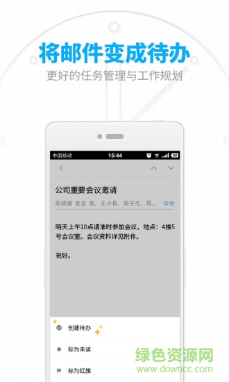 网易126邮箱app