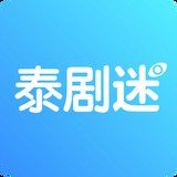 泰剧迷app官网粉色 图标
