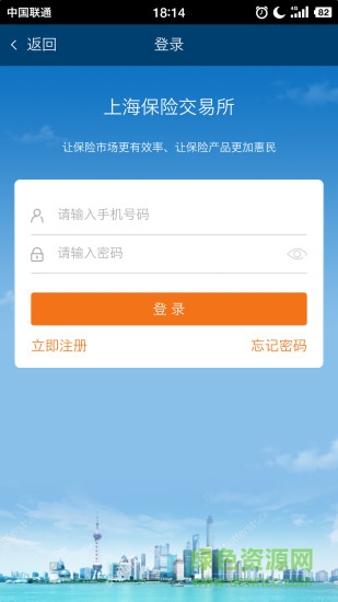 上海保交所app