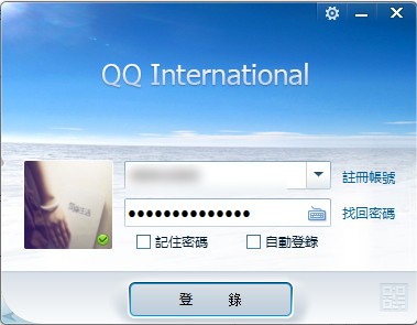 QQ International(QQ国际版)