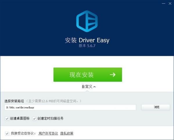 DriverEasy(驱动检测软件)