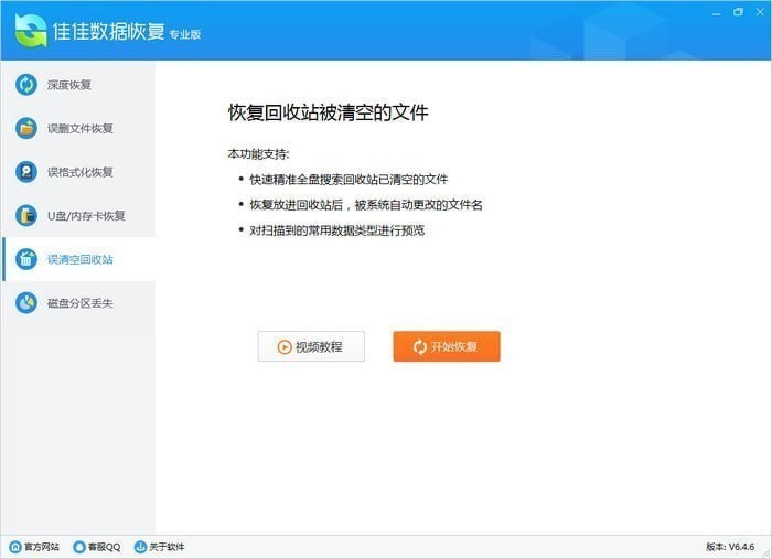 佳佳数据恢复 佳佳数据恢复