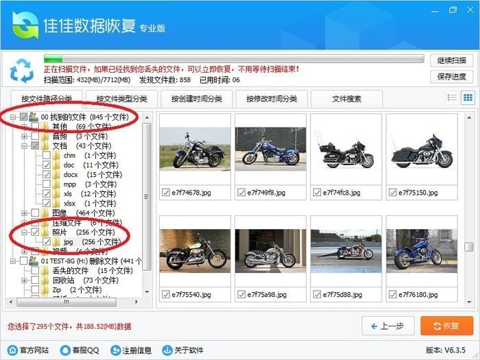 佳佳数据恢复 佳佳数据恢复