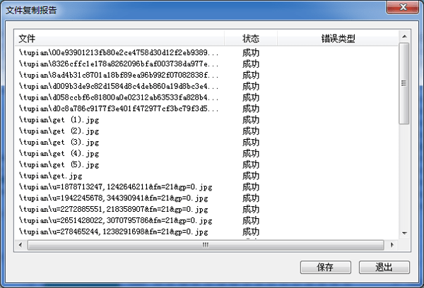 数据恢复精灵 数据恢复精灵