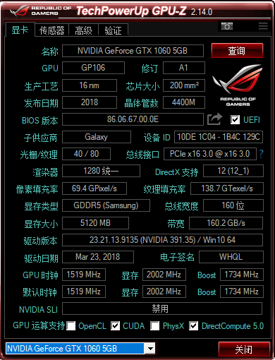 GPU-Z(显卡识别软件)
