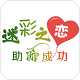 迷彩之恋 v0.0.25 安卓版 图标