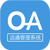 远通OA系统 v1.0.0.1 安卓版 图标