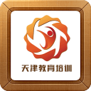 天津教育培训平台 v1.0 安卓版 图标