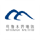乌鲁木齐地铁 v1.0.2 安卓版