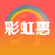 彩虹惠 v3.1.0 安卓版 图标