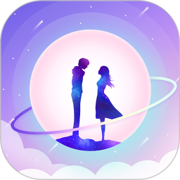 恋恋星球 v1.9.0 安卓版 图标