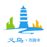 义乌市民卡 v2.8.0 安卓版 图标