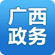 广西政务 v1.0.7 安卓版 图标