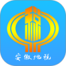 安徽税务移动办税 v3.1.6 安卓版 图标