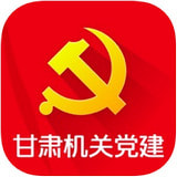 甘肃机关党建 v1.0.4 安卓版 图标