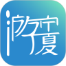 一部手机游宁夏 v1.4.1 安卓版 图标