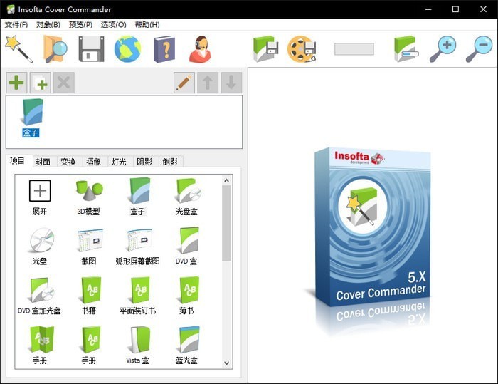 Insofta Cover Commander(包装盒设计软件)