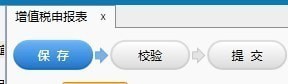 四川税务网上申报系统客户端软件下载