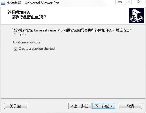 Universal Viewer文件管理器