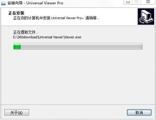 Universal Viewer文件管理器