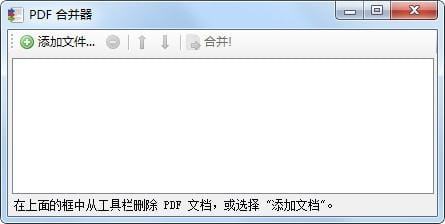 PDF合并工具(PDFBinder)