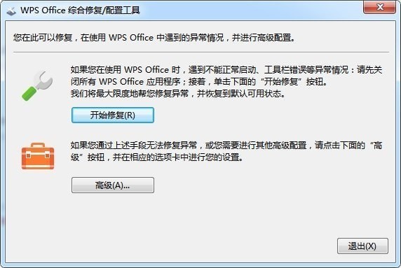 WPS Office 2019专业版安装包+永久授权激活码序列号[EXE/185.2M]