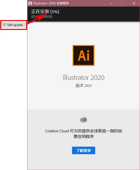 Adobe Illustrator 2020中文绿色版