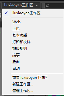 Adobe Illustrator 2020中文绿色版