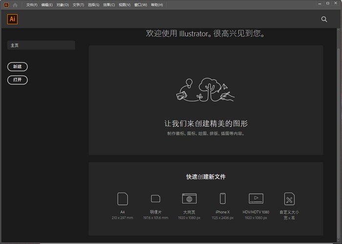 Adobe Illustrator 2020